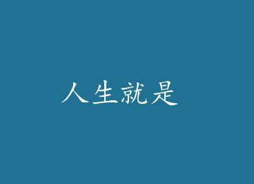 �������� by Ľ�´�