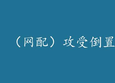 �����䣩���ܵ���+���� by ����