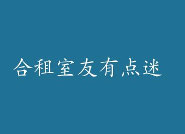 ���������е��� by л����