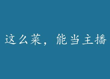 ��ô�ˣ��ܵ������� by ���޵�ī