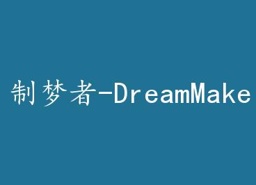 ������-DreamMaker- by mamiyasai