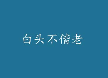 ��ͷ������ by �禩iu��ү