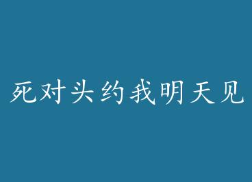 ����ͷԼ��������� by �콴