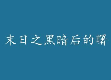 ĩ��֮�ڰ������⣨һ�� by ��ڤ��