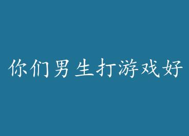 ������������Ϸ������Ŷ~ by ������