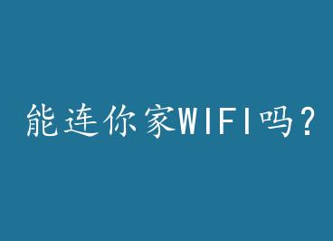 �������WIFI�� by ���