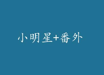 С����+���� by ˿·���ᣨ�£�