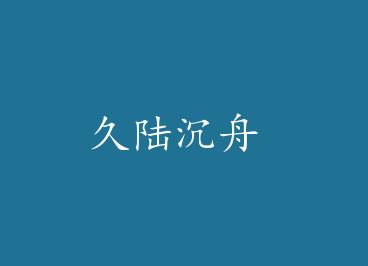 ��½���� by ��ֲ