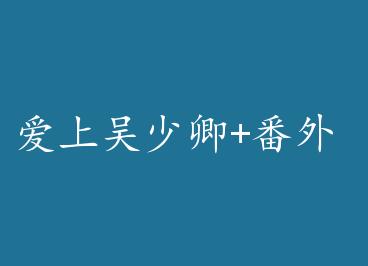 ����������+���� by ҹ�׼ҵ�è