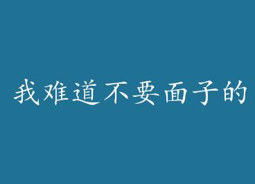 ���ѵ���Ҫ���ӵ���[����Ȧ] by ͤ��