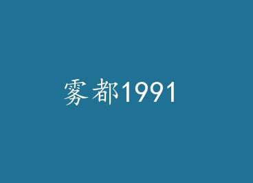 ����1991 by ��ү