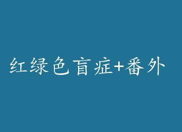 ����ɫä֢+���� by ��а