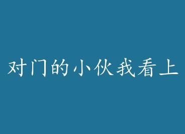 ���ŵ�С���ҿ������� by ��ħ��w