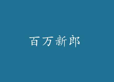 �������� by �����ֻ�è