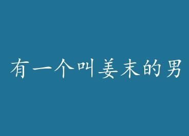 ��һ���н�ĩ������ by Ľ����