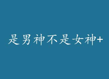 ��������Ů��+���� by ���ڵļӷ�è���£�