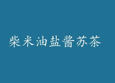 �������ν��ղ� by ��������