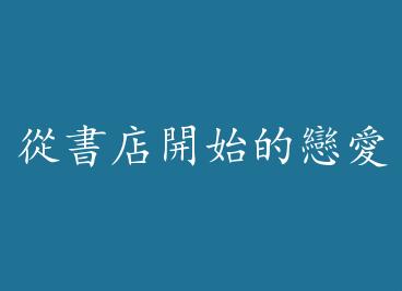 �ĕ����_ʼ�đِ� by �ű�����