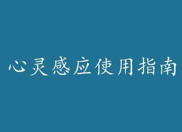 �����Ӧʹ��ָ�ϣ����� by �fʮ