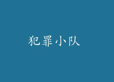 ����С�� by ��������С������