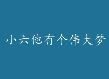 С�����и�ΰ������+���� by ˹������