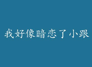 �Һ�������С����+���� by ����