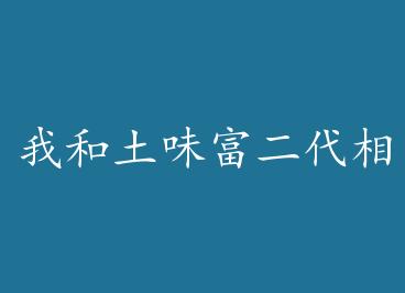 �Һ���ζ�������మ��ɱ������� by Ľ�ݹ���