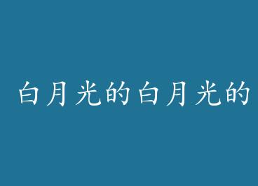 ���¹�İ��¹�İ��¹⣨���棩 by ���񾭹�