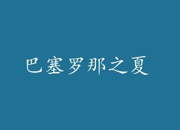 ��������֮�� by ��С��