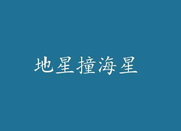 ����ײ���� by Therapist