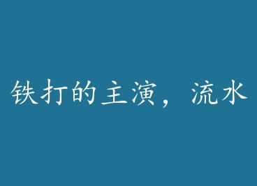 ��������ݣ���ˮ�ı�� by ����Su