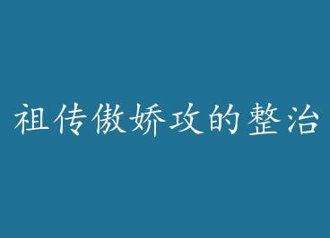 �洫�����������ΰ취 by ���з�˾��