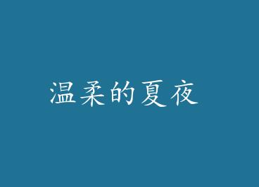 �������ҹ by ���¶���