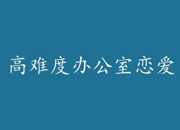 ���ѶȰ칫������ by ����