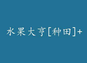 ˮ�����[����]+���� by Զ����ɽ���ϣ�