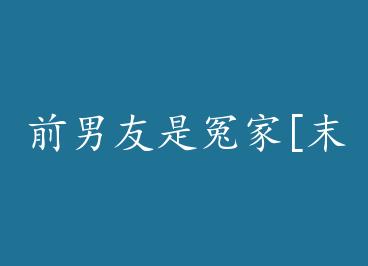 ǰ������ԩ��[ĩ��] by ����Ⱦ