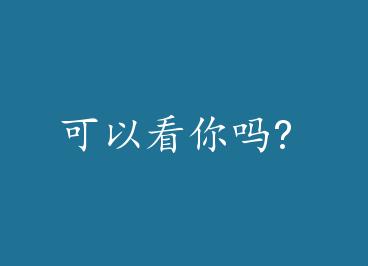 ���Կ�����? by ������