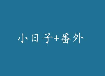 С����+���� by ���飨�ϣ�