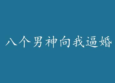 �˸���������b������ô�� by ��ˮ��