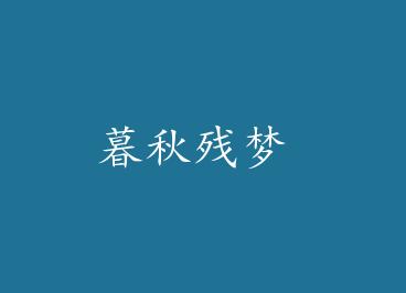 ĺ����� by ��ɮ��Ь����ͩ