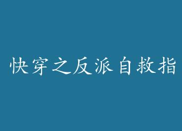 �촩֮�����Ծ�ָ�ϣ����� by ���