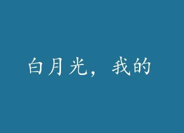 ���¹⣬�ҵ� by ��Ҷ��