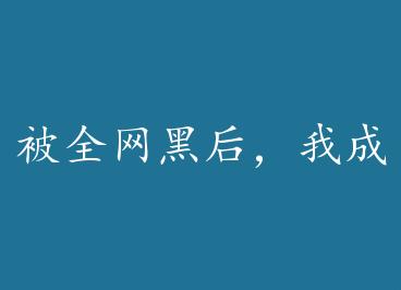 ��ȫ���ں��ҳ���Ӱ��+���� by ·��ǧ���ϣ�