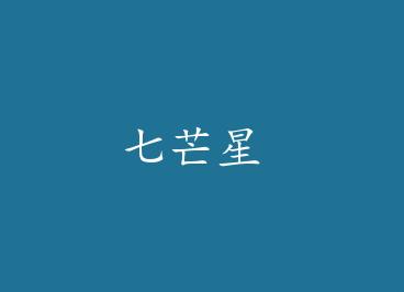 ��â�� by ľ�ϻƣ��£�