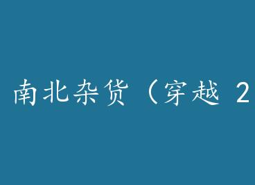 �ϱ��ӻ�����Խ 2�� by ��ֽ��ǽ