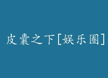 Ƥ��֮��[����Ȧ] by ����֮