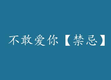 ���Ұ��㡾���ɡ� by ������