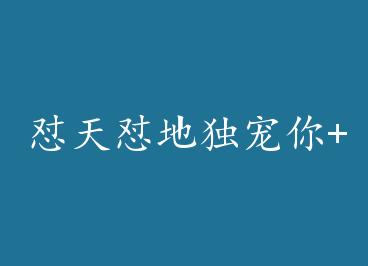 �������ض�����+���� by ������