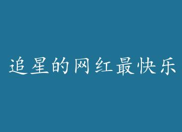 ׷�ǵ����������[����Ȧ] by �������