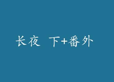 ��ҹ ��+���� by ����